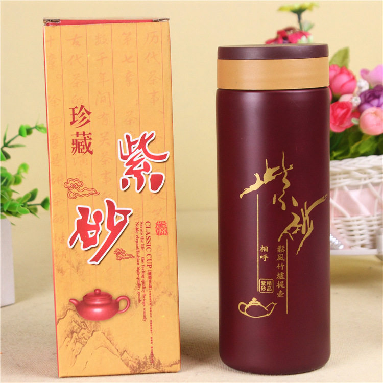 紫砂保温杯礼盒装紫砂杯 富硒保温杯养身礼品杯子