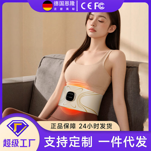 ems微电流腹部运动暴汗脉冲按摩腰部健身仪腰腹热敷暖宫腰带