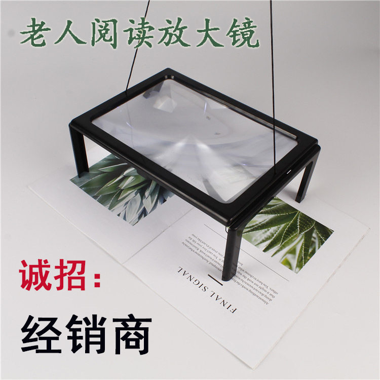 整页A4老人阅读放大镜带LED灯老人看书看报佳品诚招经销商高亮