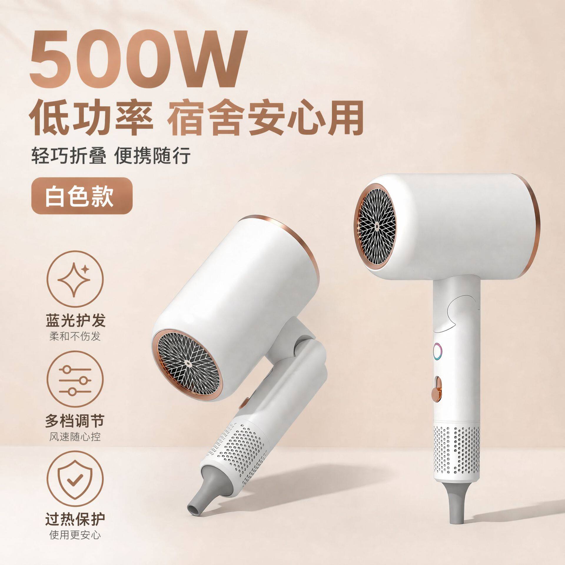 可折叠吹风机小功率家用学生宿舍大风力速干便携式电吹风500W