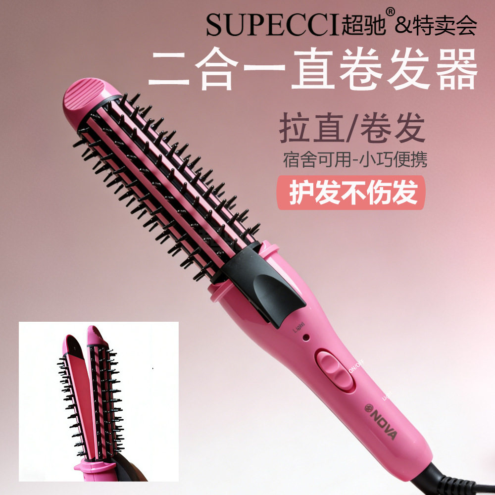 直卷两用夹板直发梳三合一多功能卷发棒电夹板玉米须蓬松3用外贸