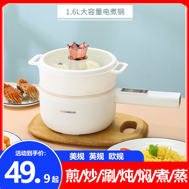 110V美规智能电火锅蒸煮一体全自动小电锅家用宿舍电煮锅不粘电锅