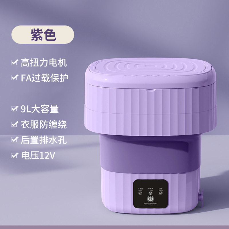 折叠洗衣机宿舍小型自动洗脱一体便携婴儿内衣小洗衣机内裤袜