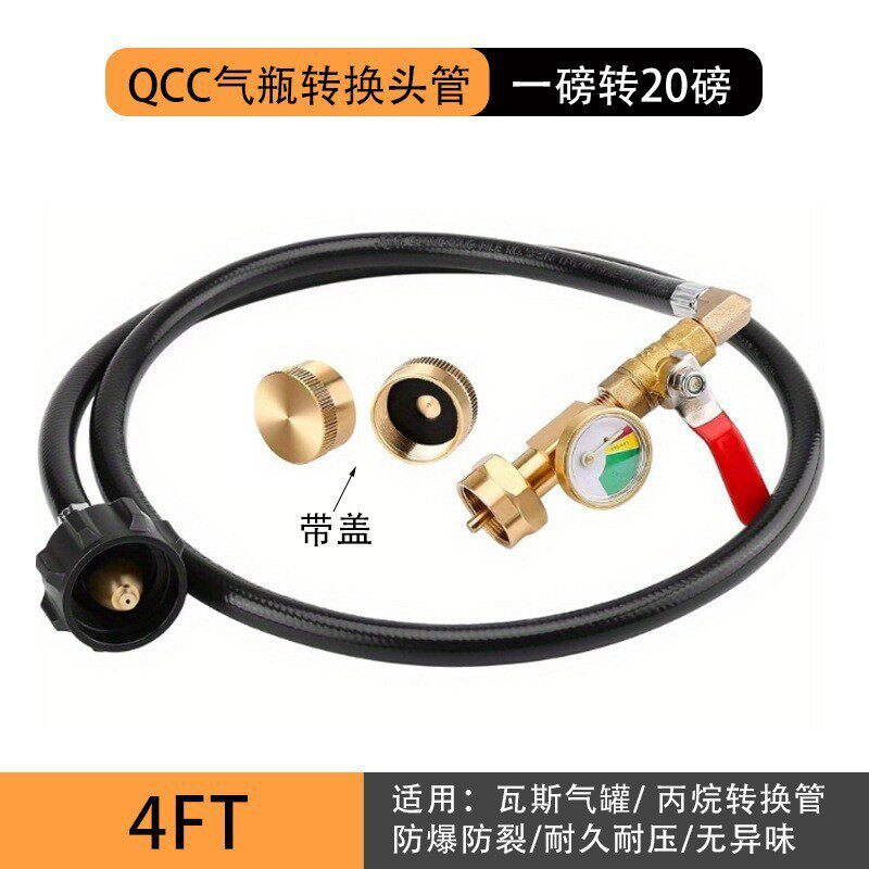 北美黄铜QCC接口连接气瓶转换头管 一磅转20磅瓦斯气罐橡胶燃气管