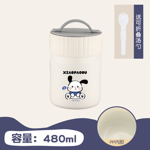 粤帝斯 小帕狗304不锈钢汤杯学生牛奶燕麦杯上班族早餐杯