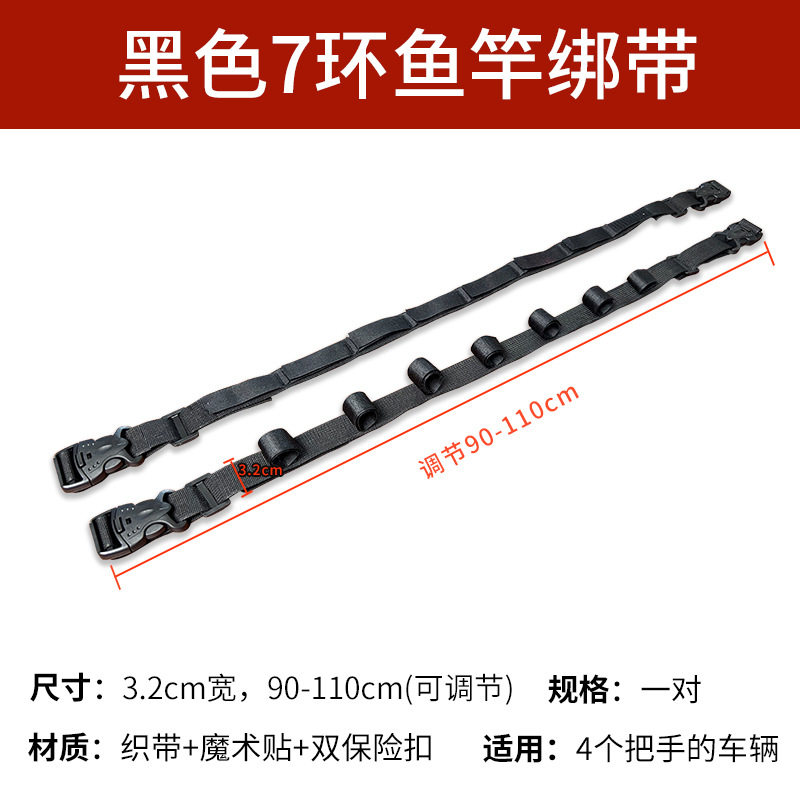 车顶鱼竿挂架汽车顶棚收纳挂袋车内渔具置物固定鱼竿固定车载绑带
