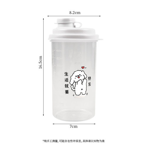 可微波炉加热水杯冷萃水杯果茶杯便携式耐高温分装瓶带刻度饮料杯