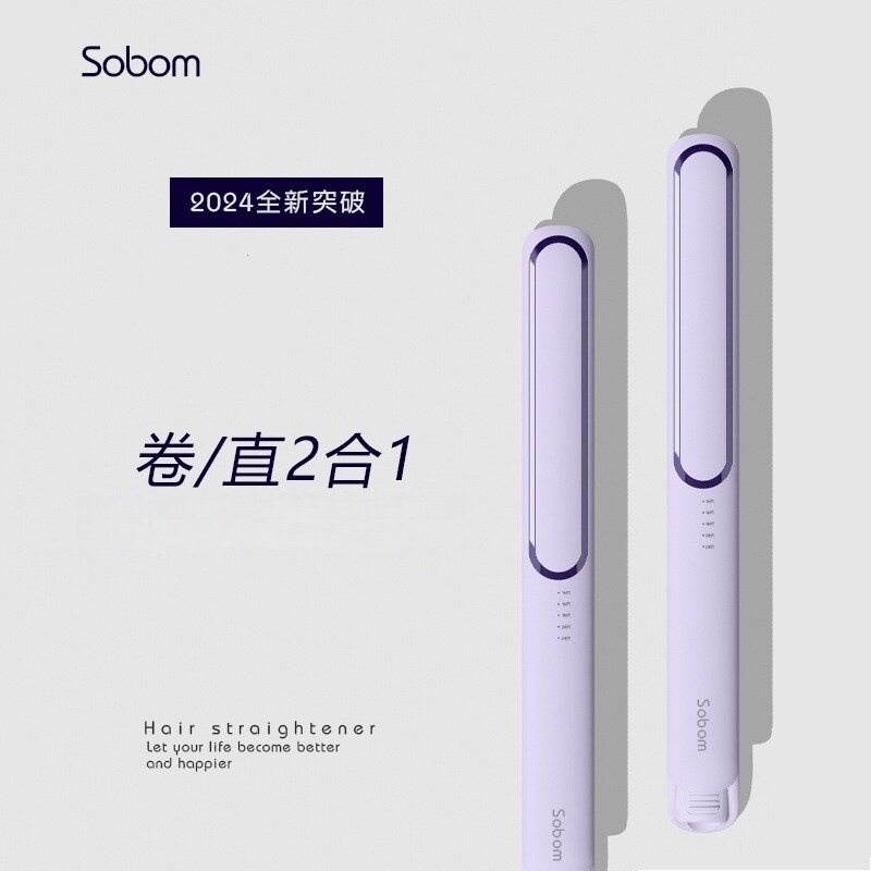 卷发棒夹板直发器直卷两用夹板烫发熨板刘海内扣直发电夹板