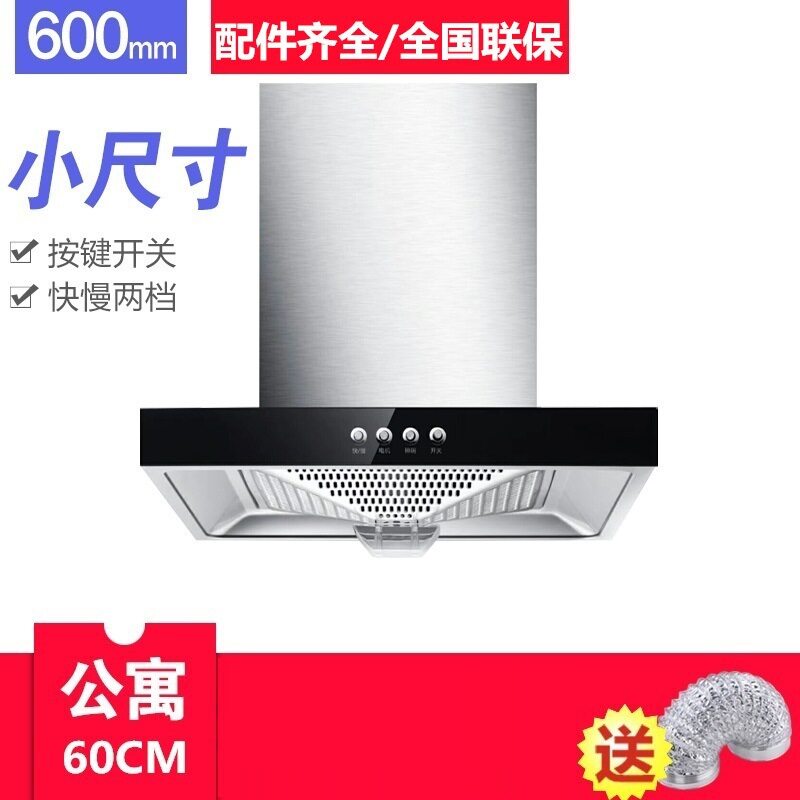 小户型750mm抽油烟机燃气灶套装顶吸式不锈钢厨房家用大吸力