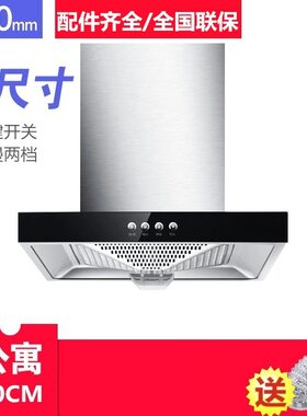 小户型750mm抽油烟机燃气灶套装顶吸式不锈钢厨房家用大吸力