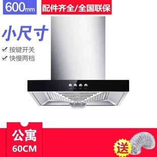 小户型750mm抽油烟机燃气灶套装顶吸式不锈钢厨房家用大吸力