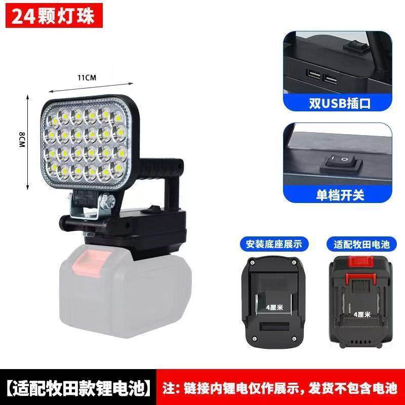 户外露营照明锂电灯LED便携式应急长续航USB充电式锂电地摊灯超亮