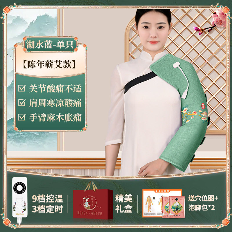 电加热护肩膀手臂套肩周防寒保暖艾灸理疗热敷肩部肘关节按摩器