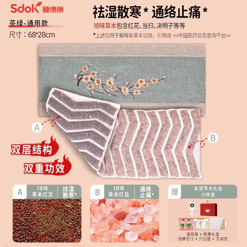 睡德康粗盐热敷包电加热理疗热灸护腰带玫瑰盐双内胆理疗袋子送礼