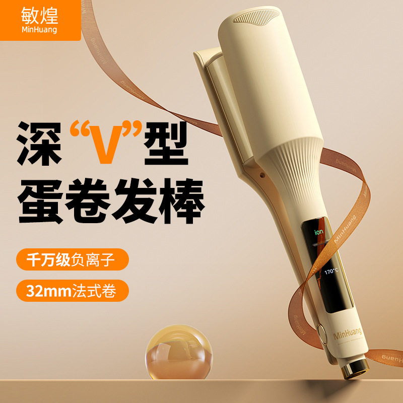 蛋卷头卷发棒32mm水波纹深V卷蛋糕卷卷发神器大卷负离子