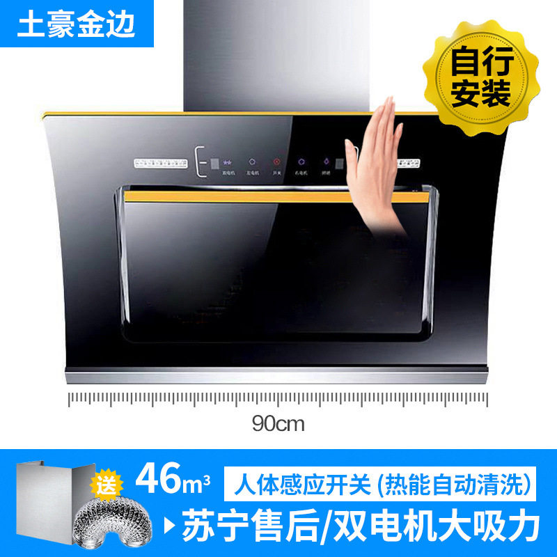 家用厨房双电机侧吸式触摸自动清洗大吸力抽吸油烟机