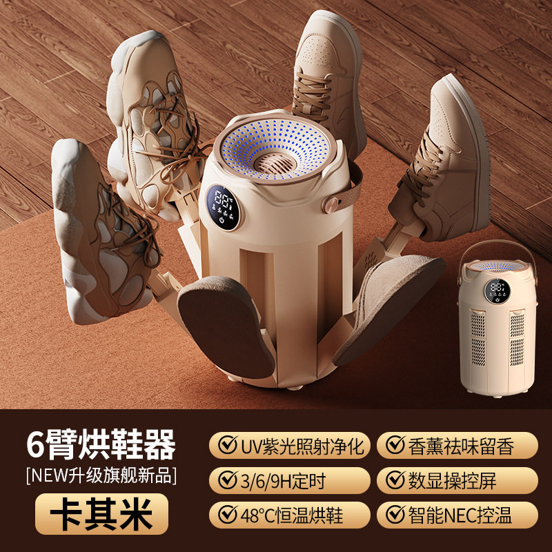 全自动烘鞋器定时家用干鞋器除臭轻便宿舍鞋子烘干机速干暖鞋神器