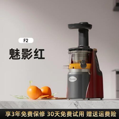 frunuts榨汁机汁渣分离家用全自动原汁机商用多功能大口径果汁机