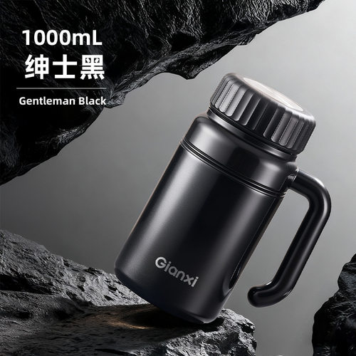 捷安玺商务把手泡茶杯大容量1000ml保温杯办公家用茶水分离杯子