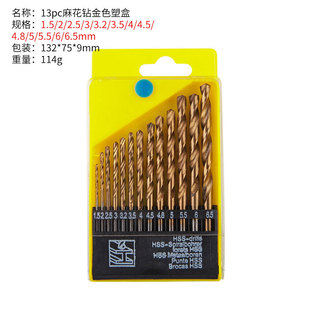 13件套1.5-6.5mm镀钛直柄圆柄麻花钻头木工套装钻头套装