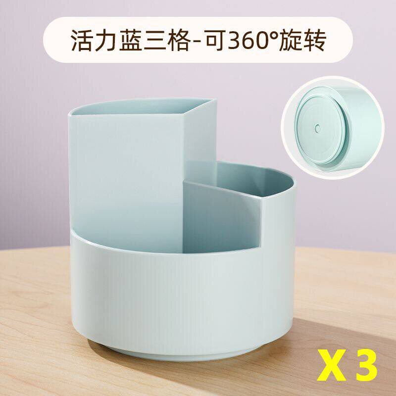 桌面收纳盒宿舍口红化妆刷多功能学生笔筒收纳盒360旋转儿童笔盒