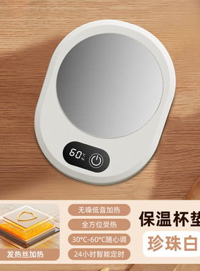 数显恒温加热杯垫55度暖杯垫自动可调温热奶宿舍暖暖水杯保温杯垫