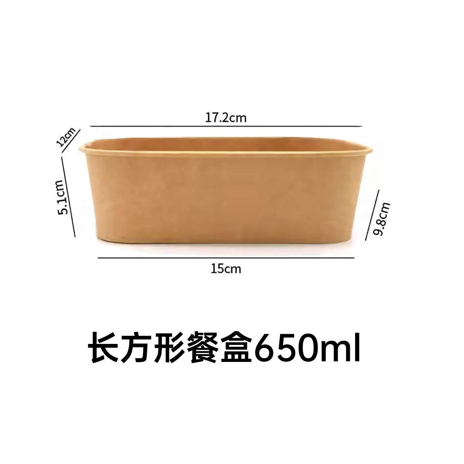 一次性纸碗加厚牛皮纸打包盒野餐盒外卖餐盒沙拉便当盒长方形纸碗