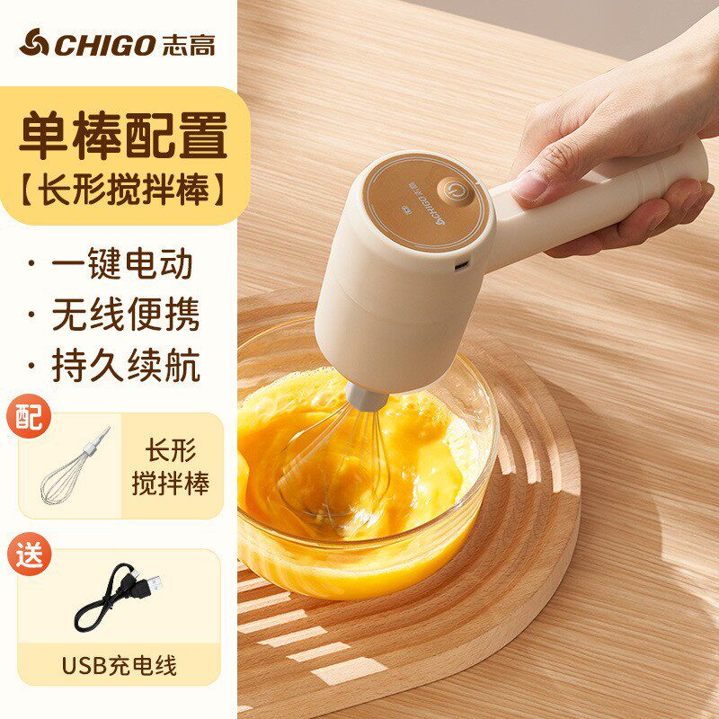 志高电动搅拌棒多功能宝宝奶粉搅奶棒咖啡奶油奶泡器全自动打蛋器