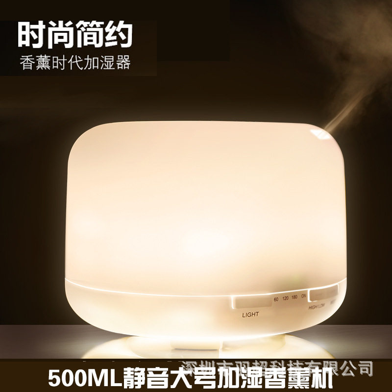 无印香薰灯插电精油扩散器500ml香薰机 超声波酒店扩香机自动喷香