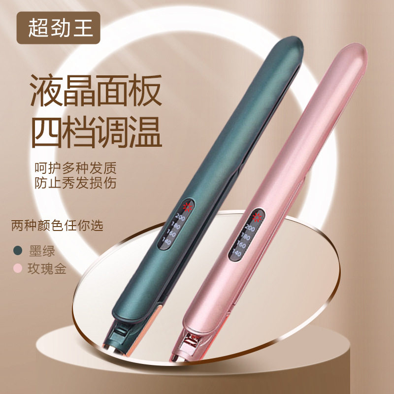 家用电夹板直发卷发两用卷发棒器烫发棒理发店专用拉直板熨板