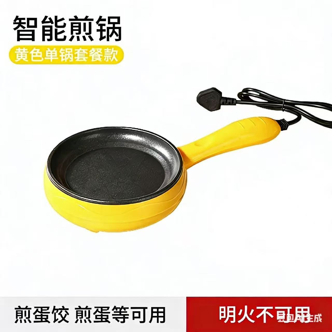 煎蛋锅插电自动断电平底煎饼多功能迷你不粘锅家用小型煮蛋煎蛋器