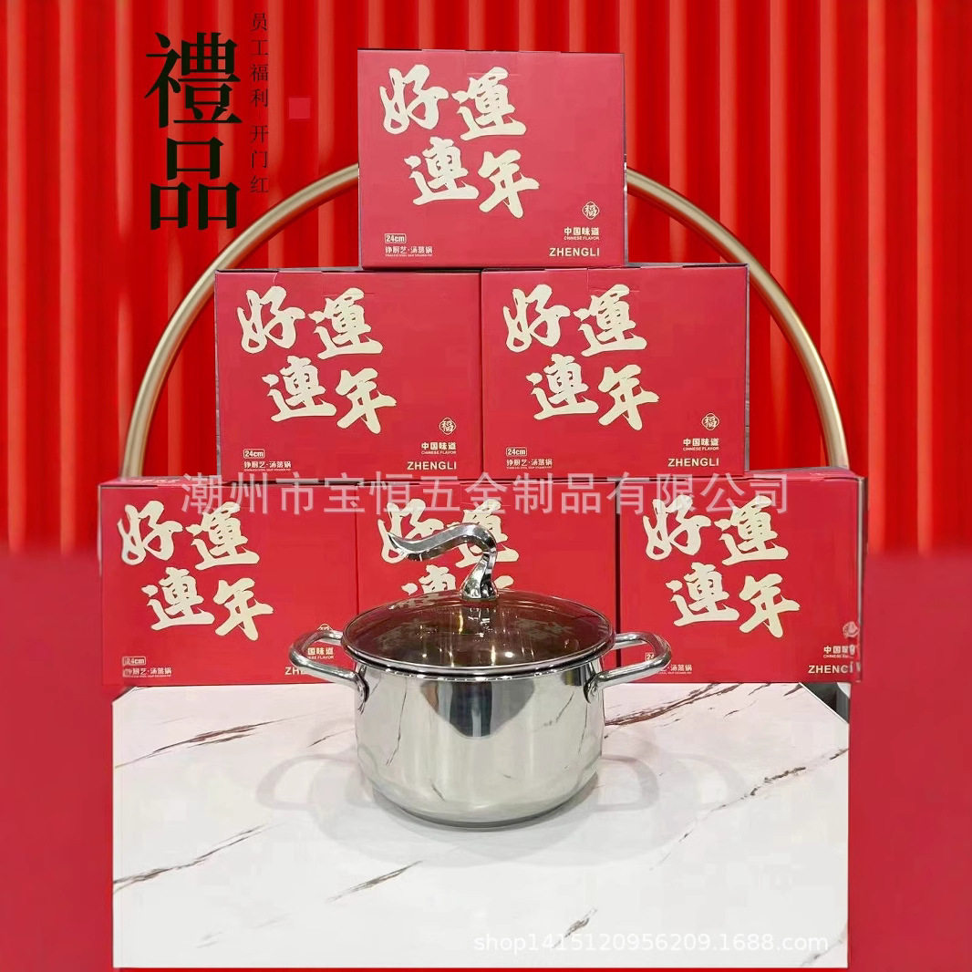 加厚不锈钢汤锅双层蒸汤锅电磁炉通用新年礼品锅具婚庆开业赠送