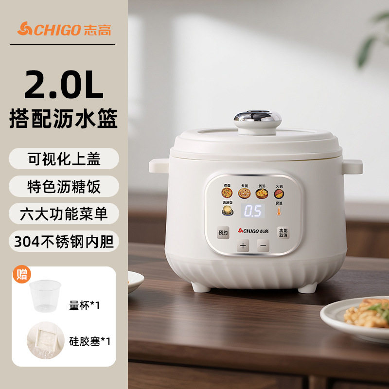 外贸志高电饭煲家用电饭锅2 到 3人小家电多功能煮粥煲汤