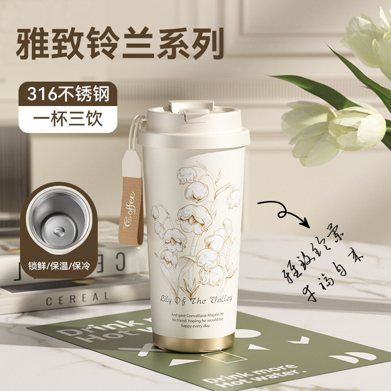 捷安玺铃兰花保温杯咖啡杯女高颜值2024便携随行杯子吸管水杯