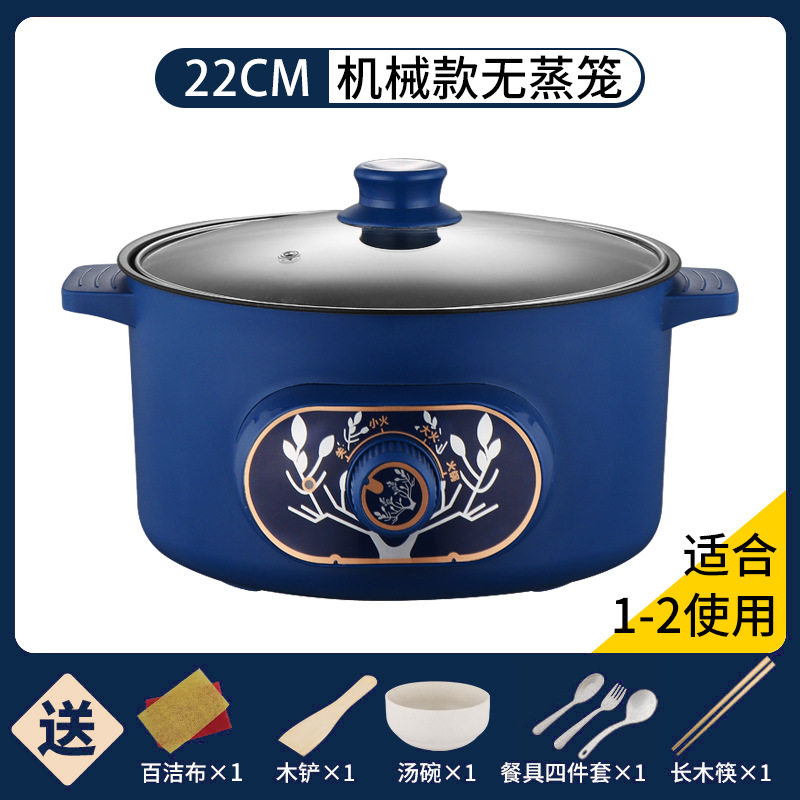 电煮锅多功能宿舍学生锅家用电热火锅一体煎炒蒸煮小电锅110-220V