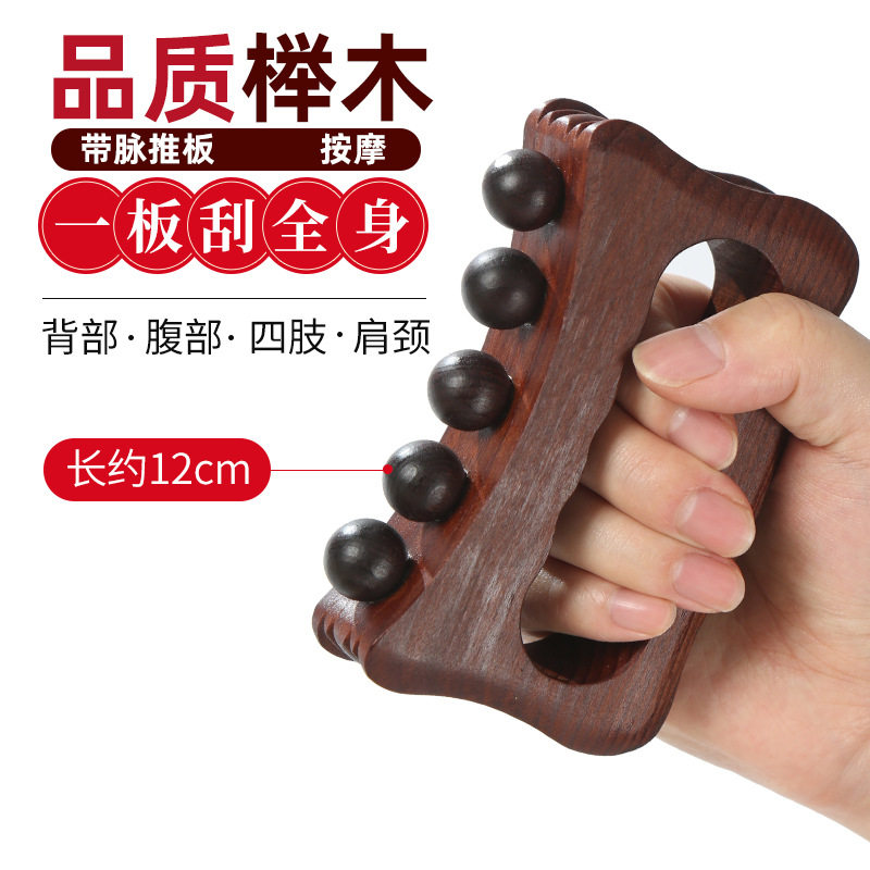 刮痧棒按摩棒经络按摩器颈椎敲打碳化带脉推板疏通刮痧板神器新品