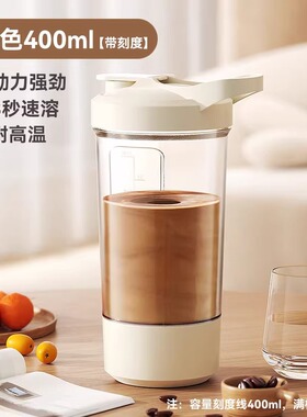 电动搅拌杯2025全自动充电款咖啡豆浆奶粉蛋白粉带刻度摇摇杯
