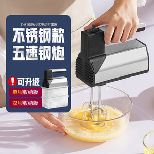 电动打蛋器家用多功能打蛋机烘焙大功率小型打发奶油搅拌机
