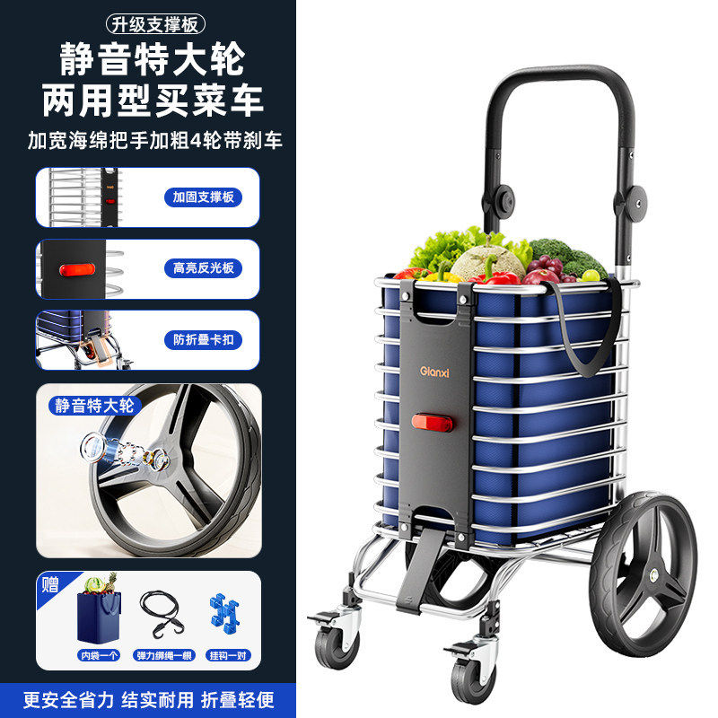 捷安玺静音特大轮运货小推车家用超市买菜车户外可爬楼折叠购物车