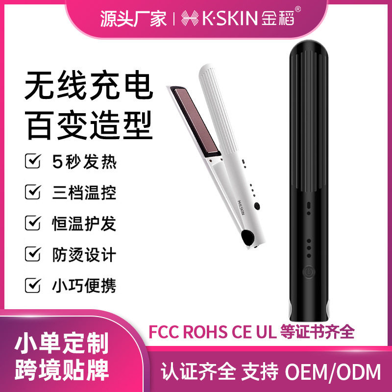 夹板电卷发棒高颅顶直发器理发店专用恒温拉充电式KD386负离子
