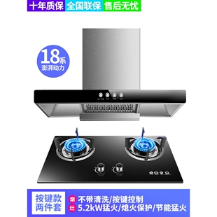 大吸力抽油烟机燃气灶套餐顶吸式家用厨房烟机灶具烟灶套装