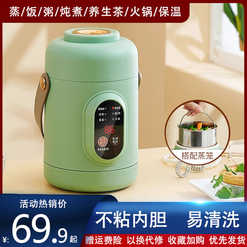 迷你养生电炖杯电煮锅