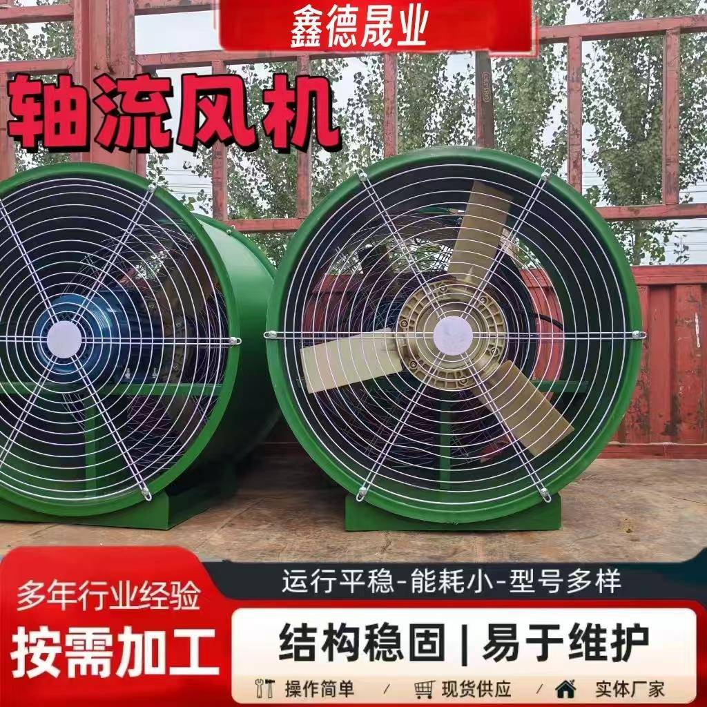 粮食轴流通风机碳钢防腐防爆排风扇工业管道风机低噪音轴流风机