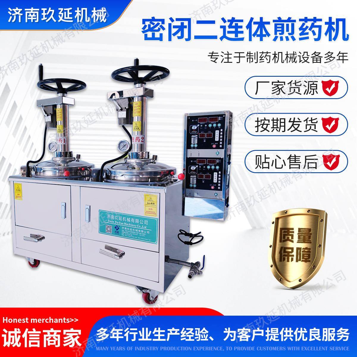 玖延厂家直销电动挤压滑盖解锁密闭二联体煎药机药房中药煎药机