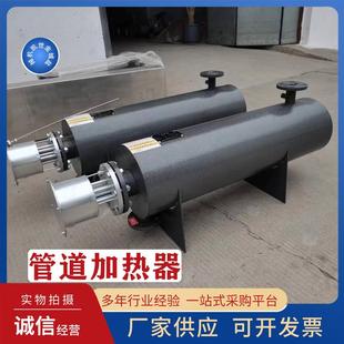 管道加热器空气氮气电加热器液体污水处理高温导热油电加热设备