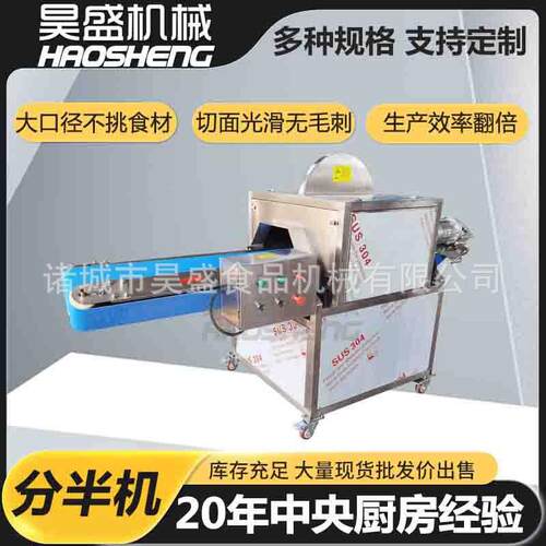 现货供应苹果分半机隧道式哈密瓜商用劈半设备商用洋葱劈半机