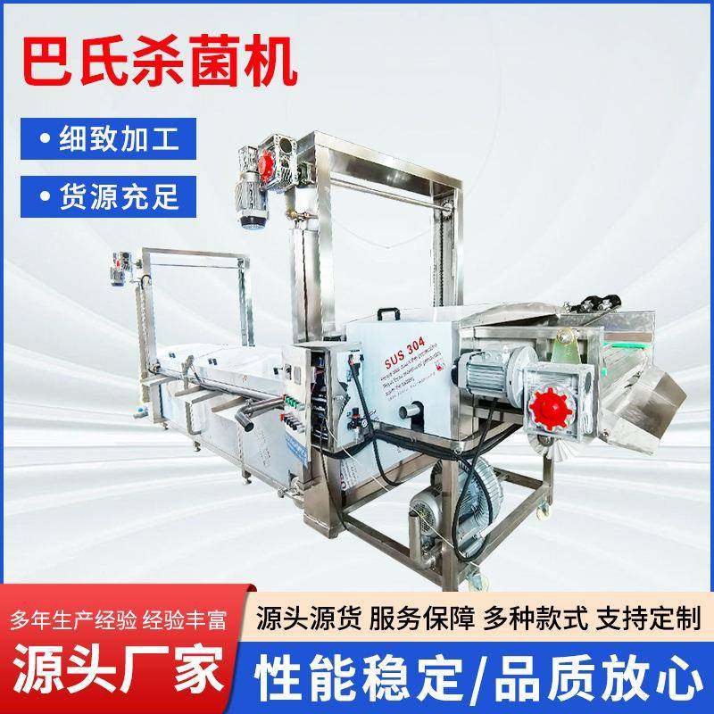 罐头巴氏杀菌机不锈钢灭菌机全自动食品果酱年糕灭菌设备食品级,机械设备,消毒灭菌设备,淘宝优惠券,粉丝福利购,淘宝优惠卷
