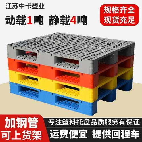 塑料托盘网格川字型塑胶卡板可加钢管上横梁高位货架仓库栈板