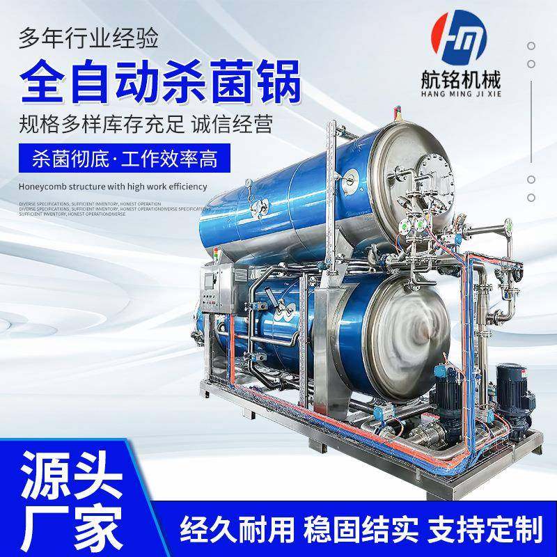 不锈钢全自动杀菌釜小金碗燕窝杀菌锅活珠鸡蛋干杀菌锅价格优惠,机械设备,消毒灭菌设备,淘宝优惠券,粉丝福利购,淘宝优惠卷