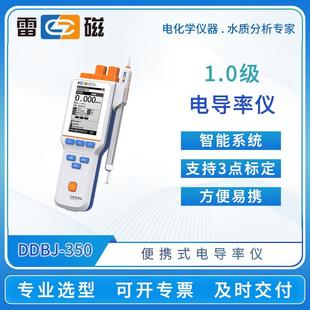 便携式 351L手持电导率检测仪工业电阻率计 电导率仪DDBJ 350